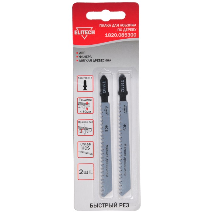 Полотно пильное ELITECH T111C 2шт 1820.085300