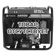 Инверторный бензиновый генератор A-iPower A6500i