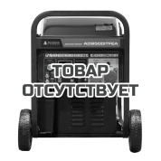 Инверторный дизельный генератор AD9500iTFEA