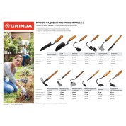 Посадочный совок GRINDA 421512, ProLine 180х90х375 мм, деревянная ручка