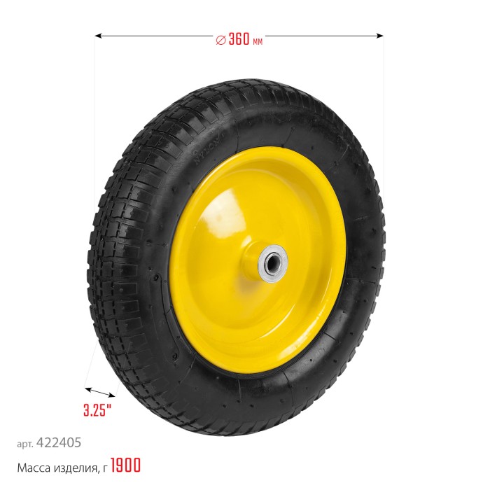 Пневматическое колесо GRINDA WP-16 422405, 3.25″ х 360 мм, для тачек (арт. 422396, 422399), стальной диск, подшипник - 16 мм