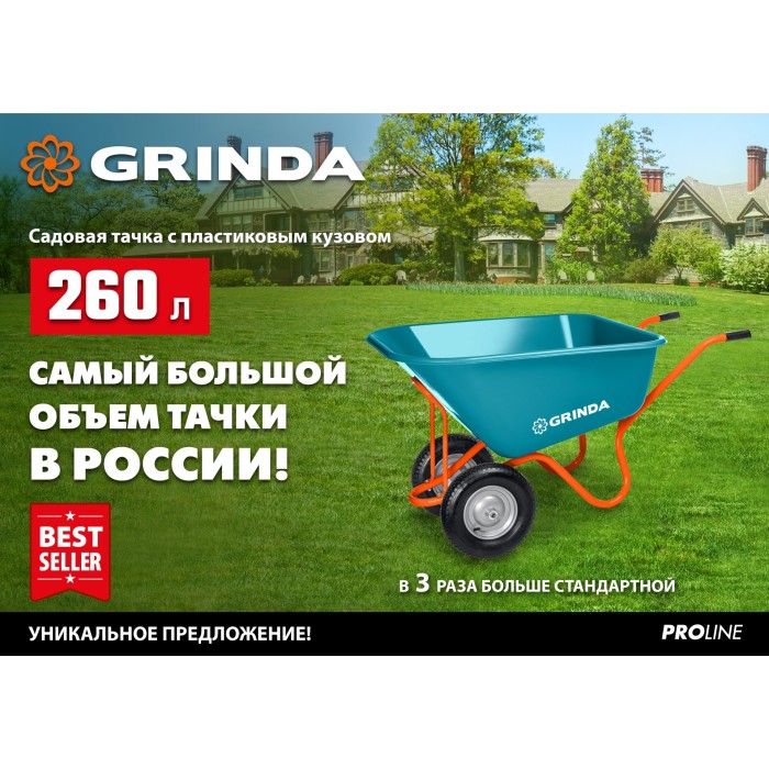 Пневматическое колесо для тачки GRINDA WP-20 422409, 4″х380мм, для тачек (арт. 422401, 422406, 422408), стальной диск, подшипник 20мм, PROLine