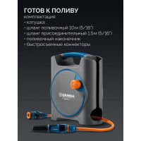 Набор поливочный мини ProLine GRINDA COMPACT 428480, шланг 10м x 5/16″ в пластиковом корпусе, поливочный набор 4 предм., соединит. шланг 1/2″х1, 5м