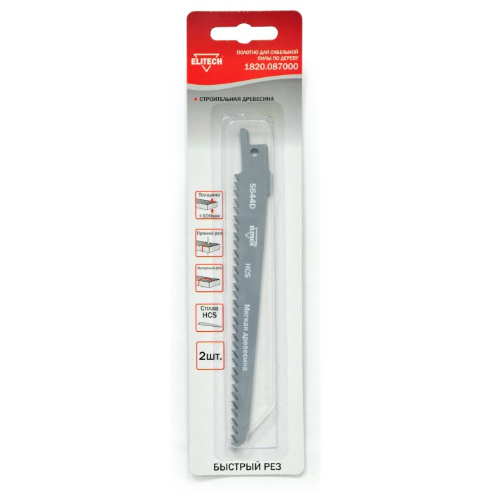 Полотно пильное HCS 130мм 2шт ELITECH 1820.087000