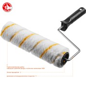 Малярный валик ЗУБР 03516-24, ГИРПАИНТ, 40 х 240 мм, бюгель 6 мм, ворс 12 мм, все виды ЛКМ