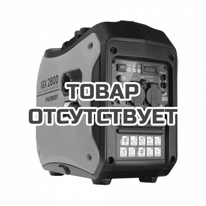 Генератор инверторный Patriot iGX 2800