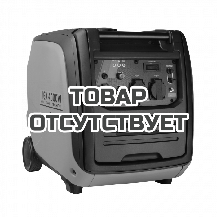 Генератор инверторный Patriot iGX 4000 W