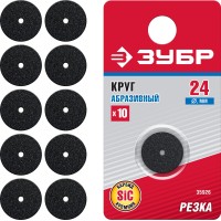 Набор абразивных кругов ЗУБР 35926, 10 шт, 24 х 2.0 мм, карбид кремния