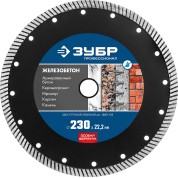 Сегментированный алмазный диск ЗУБР Профессионал 36661-230, Железобетон, 230 мм, (22.2 мм, 10 х 3.1 мм)