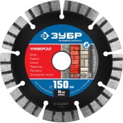 Сегментный алмазный диск ЗУБР Профессионал 36650-150, Универсал, 150 мм, (22.2 мм, 10 х 2.4 мм)