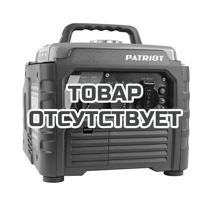 Генератор инверторный Patriot iGX 1200