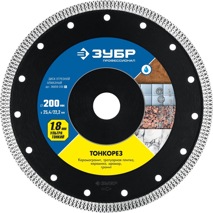 Ультратонкий алмазный диск ЗУБР Профессионал 36659-200, ТОНКОРЕЗ 200х1.8 мм