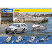 Ручная барабанная тяговая тросовая лебедка ЗУБР Профессионал 43113-0.5, 0.5 т, 8 м