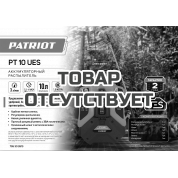 Опрыскиватель аккумуляторный Patriot PT 10 UES