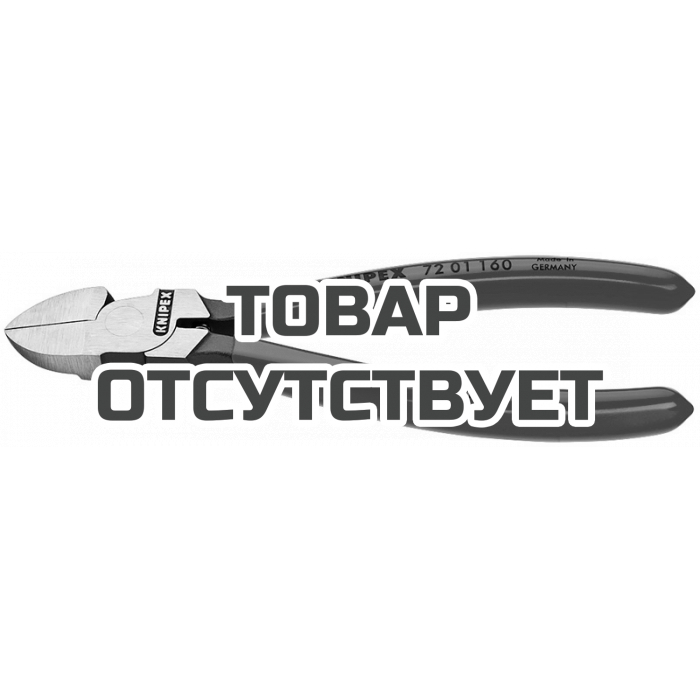 Кусачки боковые для пластмассы KNIPEX KN-7201160SB