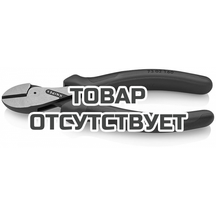 Компактные кусачки боковые X-Cut® KNIPEX KN-7302160SB