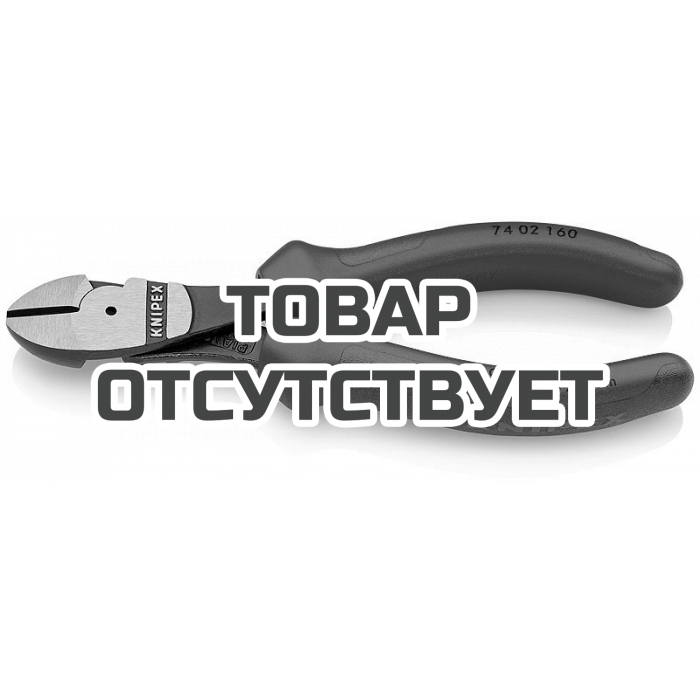 Кусачки боковые особой мощности KNIPEX KN-7402160SB