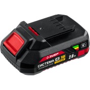 Аккумуляторная батарея ЗУБР АКБ-С1-18-2, С1-18, 18 В, 2.0 А&middot;ч