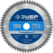 Пильный диск по ламинату ЗУБР Профессионал 36930-190-30-64, Ламинат, 190 х 30 мм, 64Т