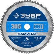 Пильный диск по ламинату ЗУБР Профессионал 36930-305-30-96, Ламинат, 305 х 30 мм, 96Т