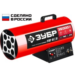 Газовая тепловая пушка ЗУБР ТПГ-35, 35 кВт