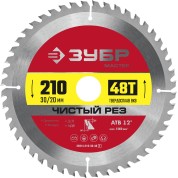 Пильный диск по дереву ЗУБР 36914-210-30-48, Чистый рез, 210 x 30/20 мм, 48Т