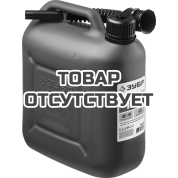 Пластиковая канистра ЗУБР 38366-10, 10 л