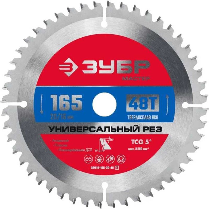 Пильный диск по алюминию ЗУБР 36916-165-20-48, Универсальный рез, 165 x 20/16 мм, 48Т