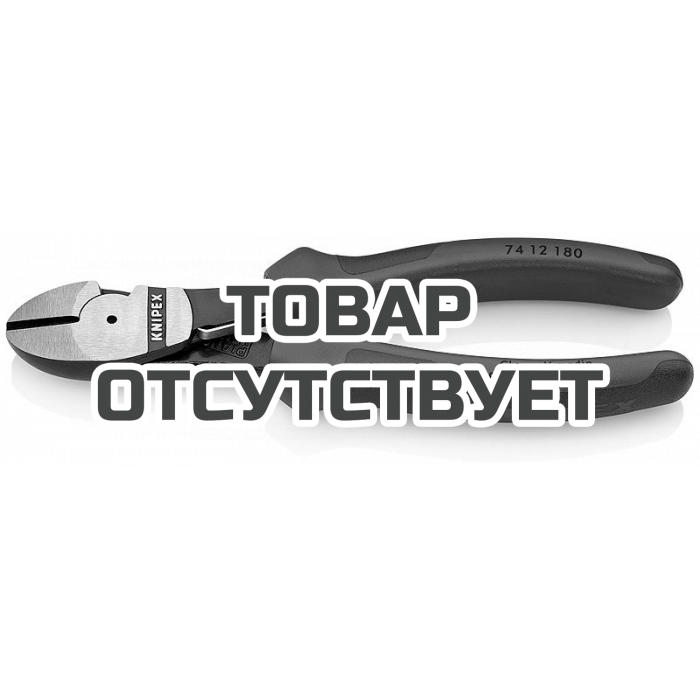 Кусачки боковые особой мощности KNIPEX KN-7412180SB