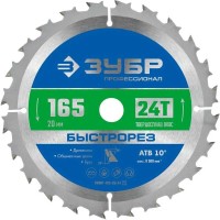 Пильный диск по дереву ЗУБР Профессионал 36901-165-20-24, Быстрорез, 165 x 20 мм, 24Т