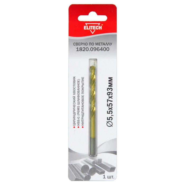 Сверло 5.5х93 HSS-G+TiN 1шт ELITECH 1820.096400