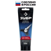 Смазка для редукторов ЗУБР Профессионал 70641-125, 125 г