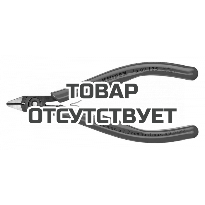 Кусачки боковые для электроники KNIPEX KN-7502125SB