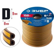 Самоклеящийся резиновый уплотнитель ЗУБР Профессионал 40930-150, 150 м, D-профиль, размер 9 х 8 мм, коричневый