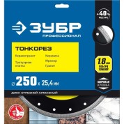 Ультратонкий алмазный диск ЗУБР Профессионал 36659-250, ТОНКОРЕЗ 250х1.8 мм
