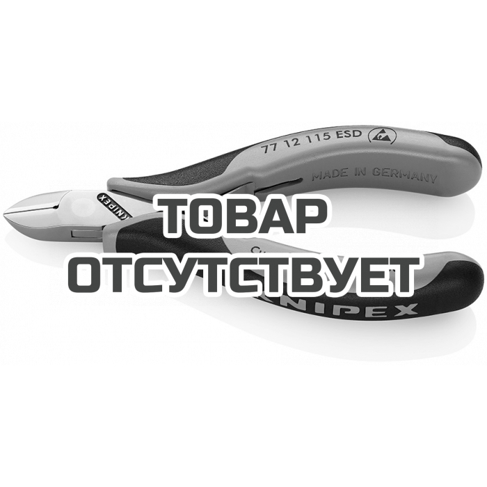 Кусачки боковые для электроники антистатические KNIPEX KN-7712115ESDSB