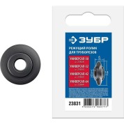 Режущий ролик для трубореза ЗУБР Профессионал 23864, Универсал-64