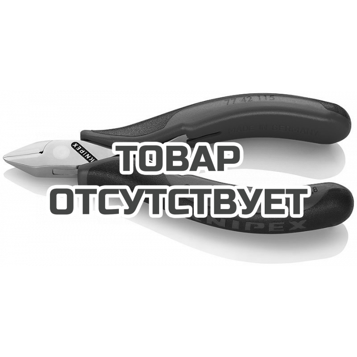 Кусачки боковые для электроники KNIPEX KN-7742115SB