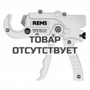 Ножницы для отрезки труб REMS РОС П 35