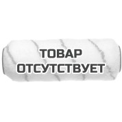 Валик сменный универсальный Вихрь для всех типов работ и ЛКМ 180/40/6