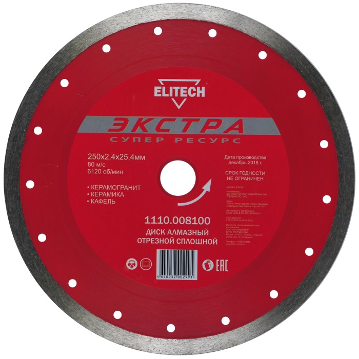 Диск алмазный ELITECH 250х25,4 плитка 1110.008100
