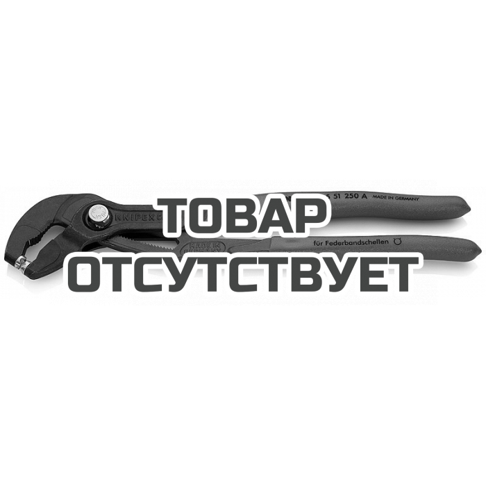 Щипцы для пружинных хомутов KNIPEX KN-8551250ASB