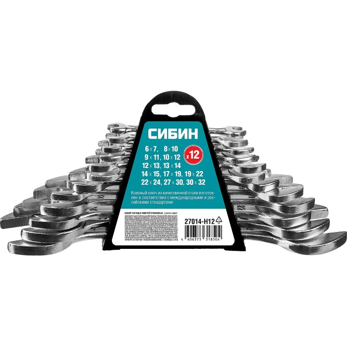 Набор рожковых гаечных ключей СИБИН 27014-H12, 12 шт, 6 - 32 мм