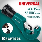 Труборез для меди и алюминия KRAFTOOL 23483, 3 - 35 мм, Universal-35
