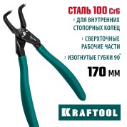 Съемник стопорных колец KRAFTOOL 22812-2, 180 мм, изогнутые губки, внутренний