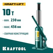 Бутылочный гидравлический домкрат KRAFTOOL 43462-10, 230 - 460 мм, KRAFT-LIFT, 10 т
