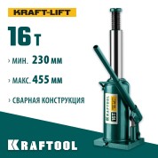 Бутылочный гидравлический домкрат KRAFTOOL 43462-16, 230 - 460 мм, KRAFT-LIFT, 16 т