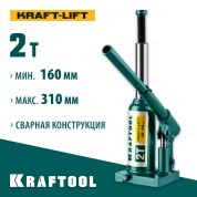 Бутылочный гидравлический домкрат KRAFTOOL 43462-2, 158 - 308 мм, KRAFT-LIFT, 2 т