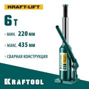 Бутылочный гидравлический домкрат KRAFTOOL 43462-6, 216 - 413 мм, KRAFT-LIFT, 6 т