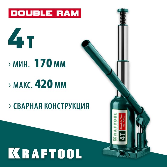 Двухштоковый бутылочный домкрат KRAFTOOL 43463-4, 170 - 420 мм, DOUBLE RAM, 4 т, с увеличенным подъемом